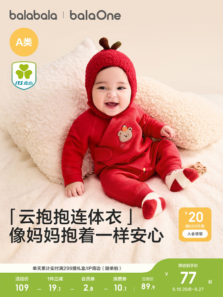 巴拉巴拉童装新生婴儿衣服满月宝宝连体衣婴幼儿爬服包屁衣秋冬装 — 2