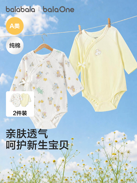 巴拉巴拉童装新生婴儿衣服满月宝宝连体衣婴幼儿爬服三角秋装两件