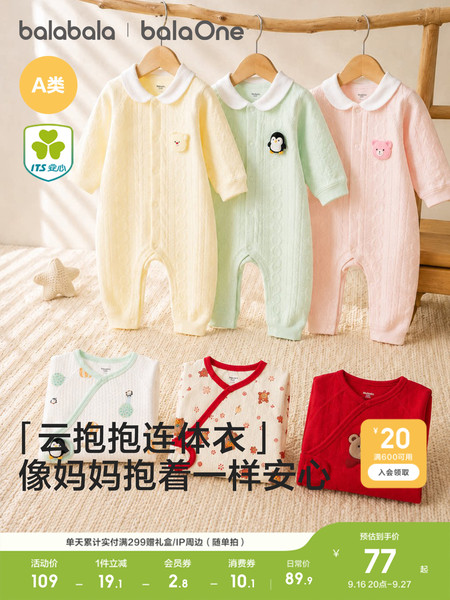 巴拉巴拉童装新生婴儿衣服满月宝宝连体衣婴幼儿爬服包屁衣秋冬装