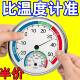 Thermometer indoor household precision high-precision baby living room and bedroom temperature mechanical dry and humidity temperature meter