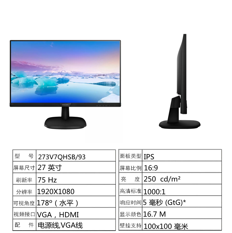 PHILIPS 241V8 24 INCH IPS MONITOR 75HZ GAMING HDMI NARROW EDGE BLUE LIGHT FLICKER SCREEN 27 INCH 271V8