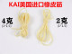 Fai imported rubber band 1*1.5MM rubber band aircraft accessories model aircraft imported rubber band US rubber band free shipping