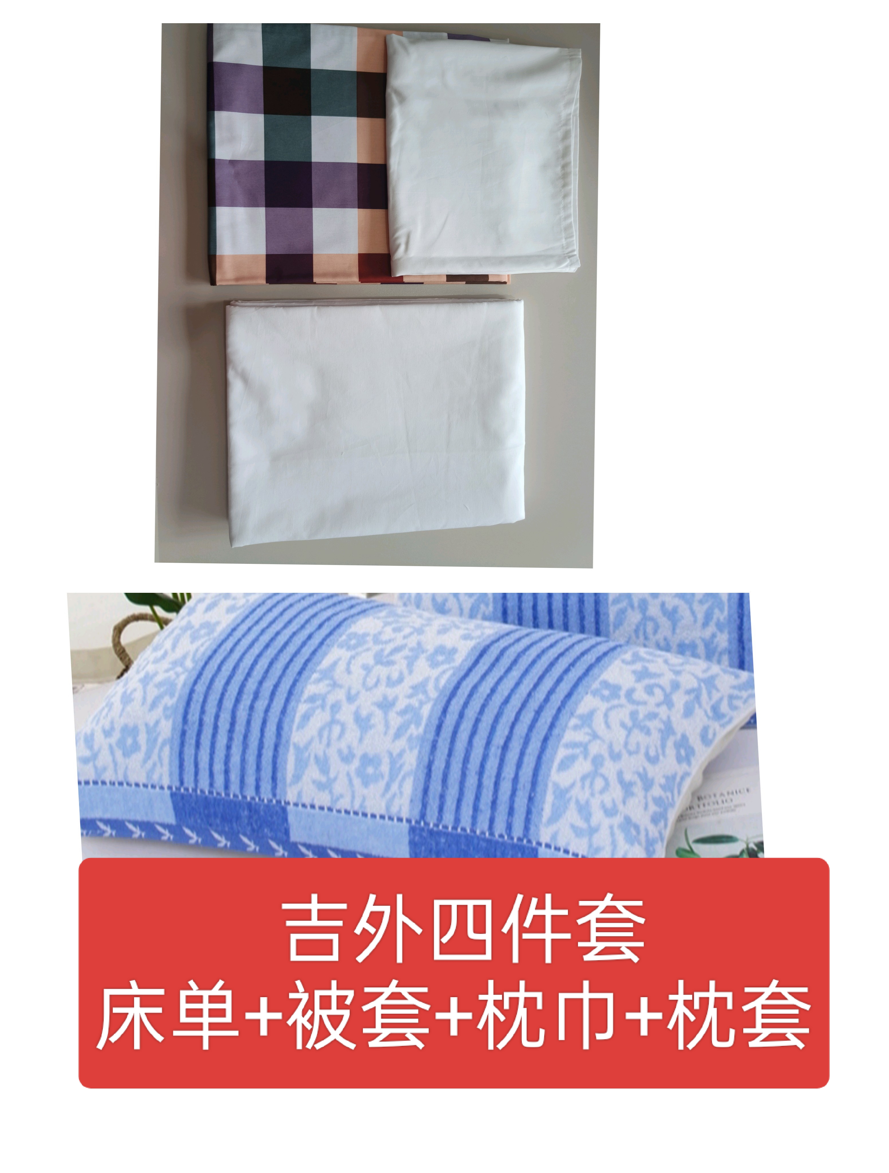 JIWAI 결합 기숙사 침구 맞춤 제작 [순백색 순면 이불 커버 흰색 베개 커버 침대 시트 세트 맞춤 제작]