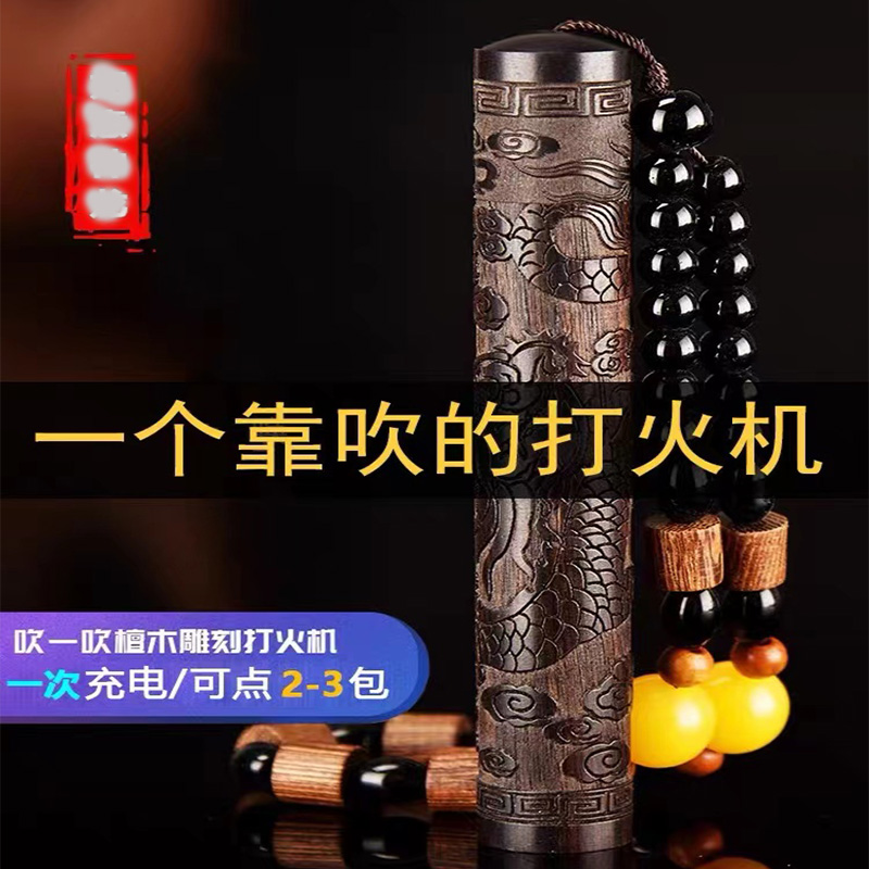 FIRE FOLDS LIGHTER EBONY FULL CARVING [RANDOM PATTERN] 10-1.7