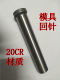 Mold back needle mold hoist rod Mold back needle mold hoist rod specification D10/D12/D15