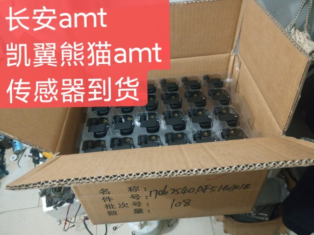 长安新奔奔mini欧力威CX20悦翔离合器电机换挡执行器齿轮换挡电机