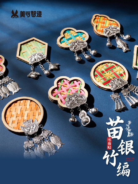 Mid-Autumn Festival Miao Silver Bamboo Weaving Refrigerator Magnets Handmade DIY Intangible Cultural Heritage Magnets Children's Material Workshop Team Building Activities 2026