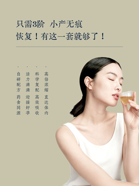 【小产套餐】广禾堂21天小月子产后调理补品生化汤排恶露月子餐 — 4