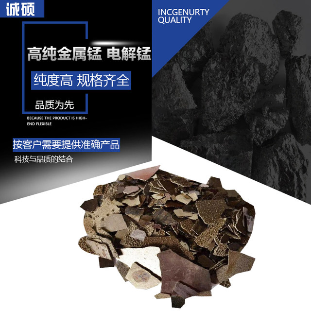实验用锰 纯锰 金属锰 锰块 锰铁合金 电解锰 锰片 现货秒发