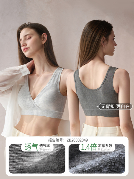 雅特茂天竹睡眠哺乳内衣孕期产后喂奶背心式前开孕妇内衣女 — 4