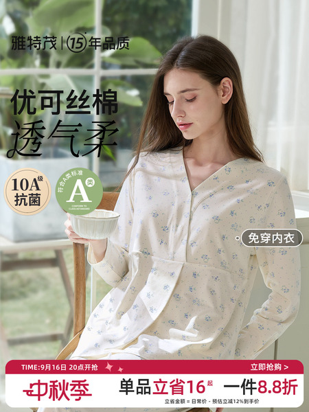 [透气优可丝 带胸垫]月子服夏秋冬季孕妇睡衣产后喂奶怀孕哺乳衣