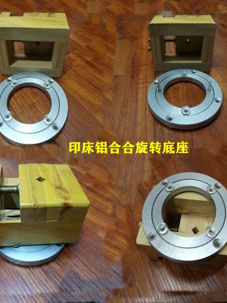 刻印章转盘/印床底座转盘印床底座转盘配件篆刻工具篆刻印章转盘