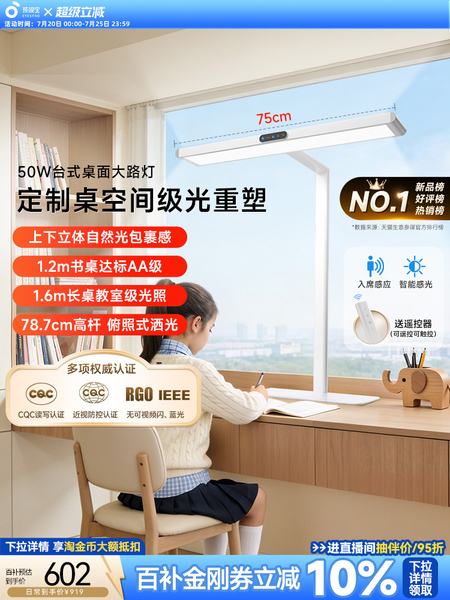 孩视宝护眼灯官方台式桌面大路灯立式学习台灯全专用儿童书桌i01