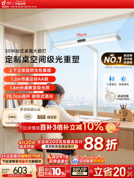 孩视宝护眼灯台式桌面大路灯立式学习智能台灯全专用儿童书桌i01