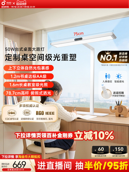孩视宝护眼灯官方台式桌面大路灯立式学习台灯全专用儿童书桌i01