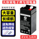 固瑞特电子称通用4V蓄电池4v4AH/6V计价台秤用专用电瓶电子秤电池