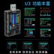 WITRN维简U3电流电压表USB测试仪U3L PD检测PPS快充协议纹波频谱