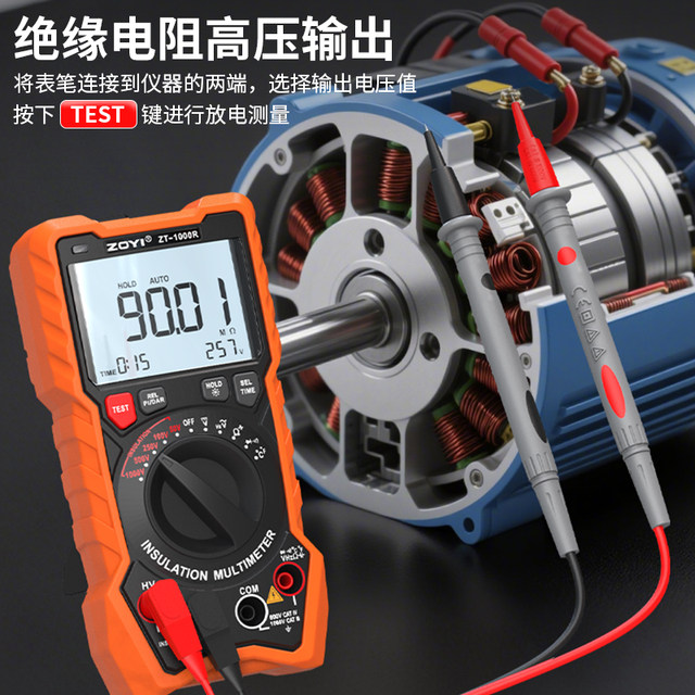 Zhongyi ZT-1000R high-precision digital megohmmeter 1000V insulation resistance test electronic shaker multimeter