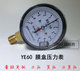 Membrane box pressure gauge YE60 gas gas natural gas pressure gauge micro pressure gauge kPa meter plus or minus 5Kpa meter