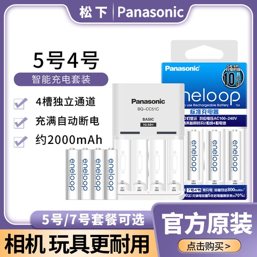 Sanyo, вместительная и большая батарея с зарядкой, зарядное устройство, комплект, мигающая камера, лампа, 5 размер, 7 размер