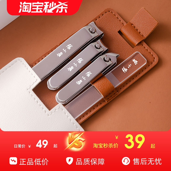 张小泉指甲刀套装家用指甲剪脚指甲剪刀工具修指甲钳指甲锉女男士