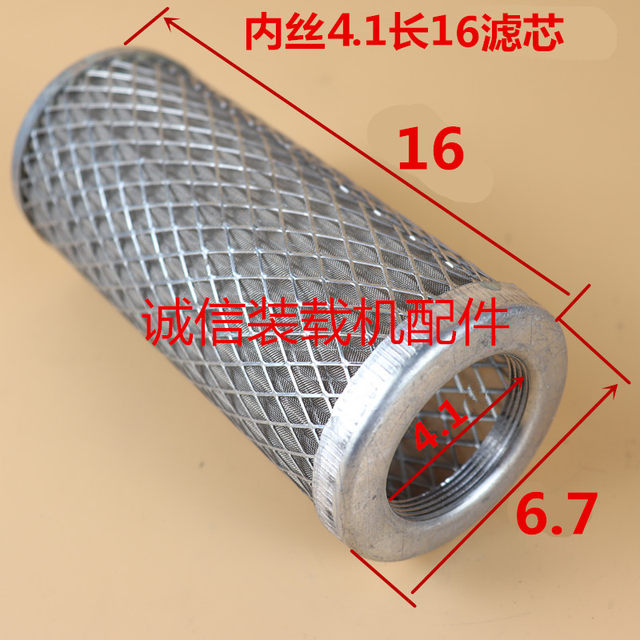 装载机铲车配件液压油滤网 油箱滤网 明宇过滤网 滤芯 液压油滤网