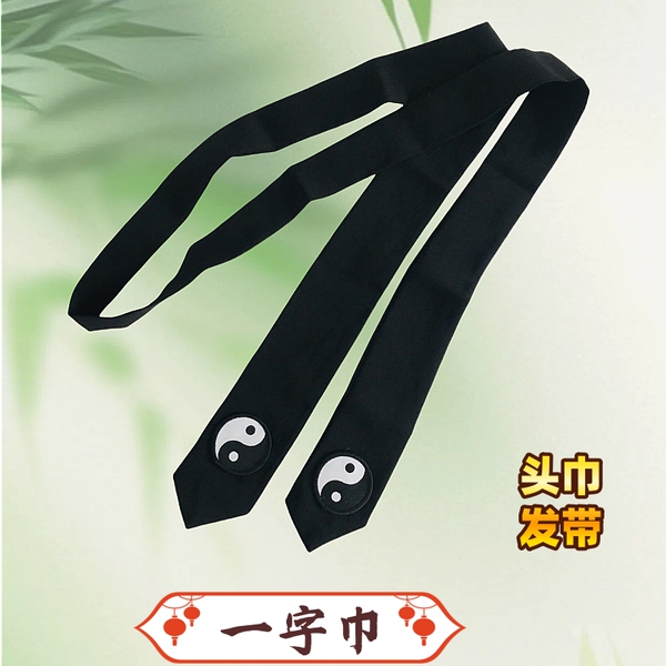 头巾帽子逍遥巾帽太极一字巾荷叶巾古装传统发巾绑带全真道具服装