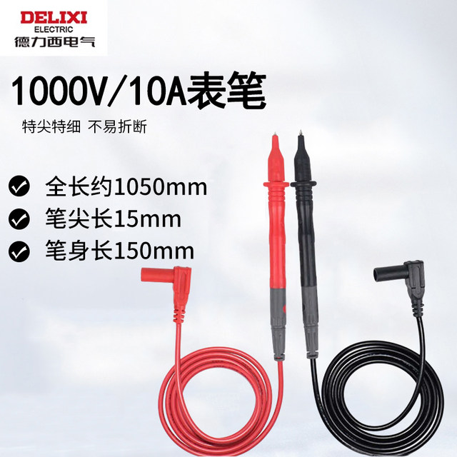 Delixi 2000V multimeter pen wire universal special tip silicone lengthened test rod digital pointer anti-freeze probe