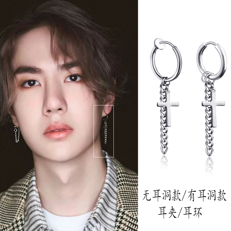 王一博同款耳环十字架链条银色钛钢无耳洞流苏耳夹日韩个性男