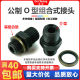Hydraulic wire joint metric hood combination pad O-type high-pressure oil pipe joint diameter size opposite side direct