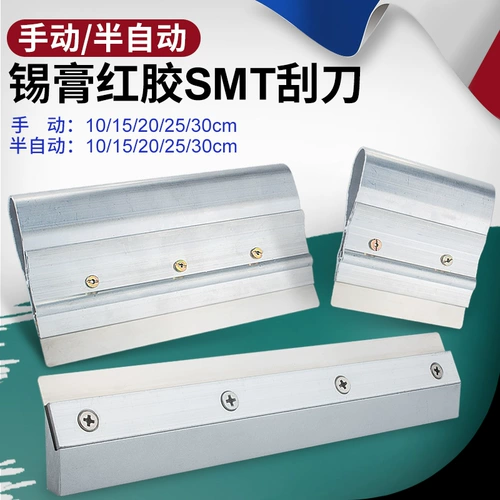 SMT Patch Красная клей сварка паста оловянная мякоть из нержавеющей стали скребки скребок скребок для скребков