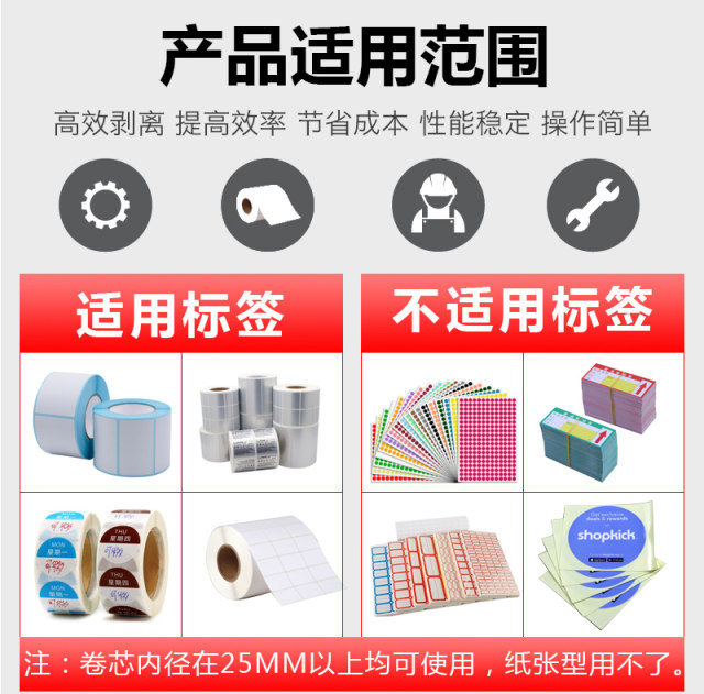 FUMA fully automatic label stripper FA-100 self-adhesive label automatic separator X-100 130 180
