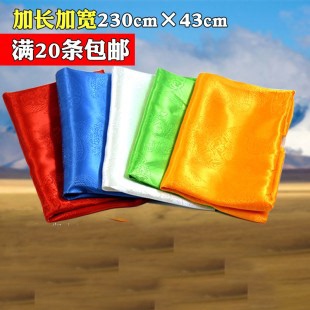 哈达布条吉祥八宝五色飘带丝绸丝巾加长加宽哈达五台山五爷庙装饰