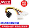 [DREAM] LARGE 4PIN TO 6PIN GRAPHICS CARD POWER ADAPTER CABLE 8PIN D TYPE 4P TO 6P8P COMPUTER POWER SUPPLY
