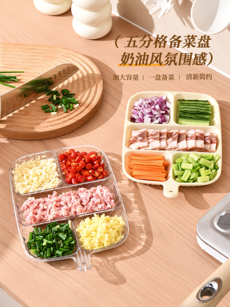 优勤分格餐盘生姜大蒜收纳盘厨房家用调味料盘子多功能备菜盘托盘