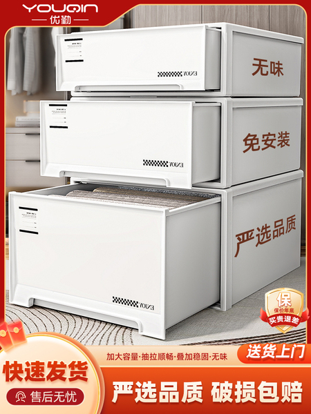 优勤收纳箱抽屉式家用衣柜储物衣服衣物整理箱裤子内衣塑料收纳盒
