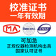 水准仪经纬仪全站仪GPS测距仪仪器仪表校准证书检定证书检测报告