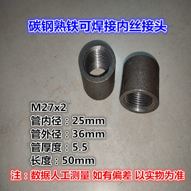 M27x2 fine tooth pressure gauge special inner wire thread metric inner wire joint welded iron carbon steel inner wire