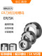 高精压帽 ER8 ER11ER16 ER20 ER25 ER32 ER40 螺帽 A型 M型 UM型
