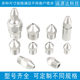 Stainless steel linear liquid injection type high pressure cleaning water column pointed straight nozzle turbine washing machine engineering car washing machine nozzle