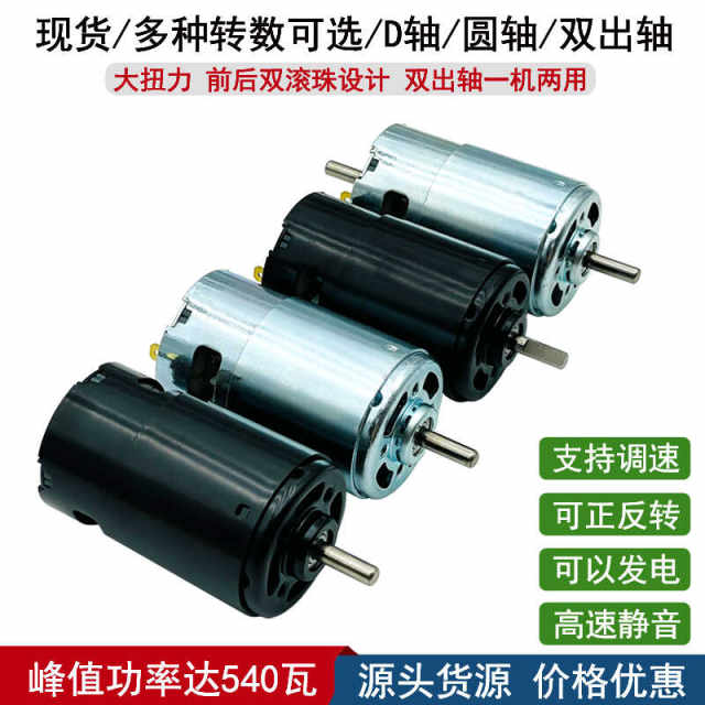 High torque 997 motor pure copper high-speed DC DIY power tool table saw electric drill small motor 12V motor 36V