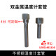 Bimetallic thermometer sleeve Stainless steel thermometer sleeve 4-point thread Customizable 201 304 material