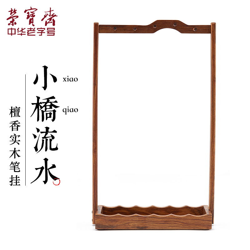 브러시 홀더 단단한 나무 백단 작은 중국 펜 홀더 서예 용품 부티크 연구 네 보물 마오 XIAOQIAO 흐르는 펜 교수형 펜