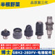 Suitable for Doctor GBH2-28DFV 4-32DFR electric hammer impact drill quick change oil cylinder quick change chuck assembly accessories