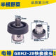 Suitable for Doctor GBH2-28DFV 4-32DFR electric hammer impact drill quick change oil cylinder quick change chuck assembly accessories