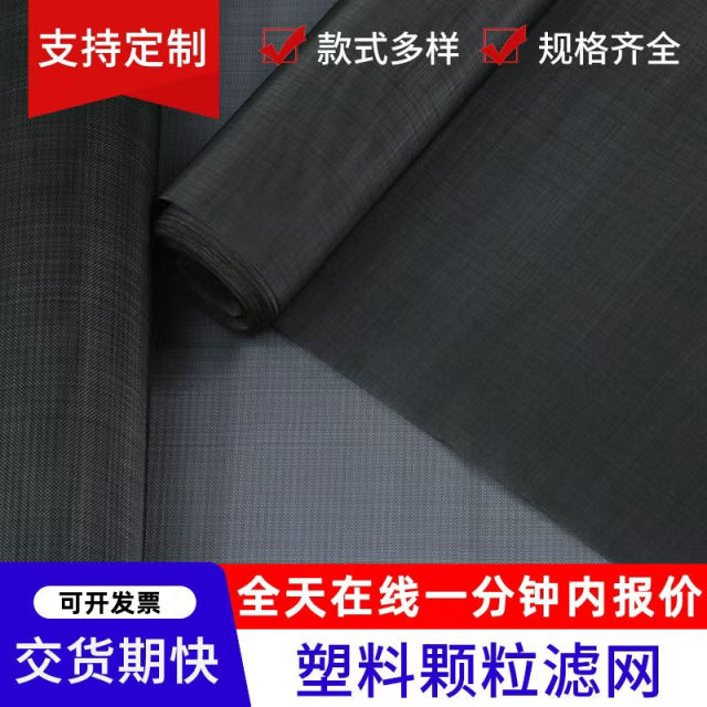 Black wire cloth barbed wire mesh Black wire cloth wire cloth 80 mesh 60 mesh 40 mesh 30 mesh 20 plastic granular mesh filter