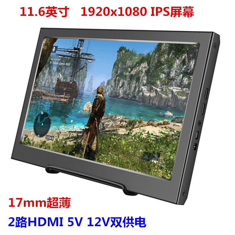 11.6인치 초박형 휴대용 디스플레이 HDMI PS3 PS4WIIU XBOX360 게임 HD 라즈베리 파이