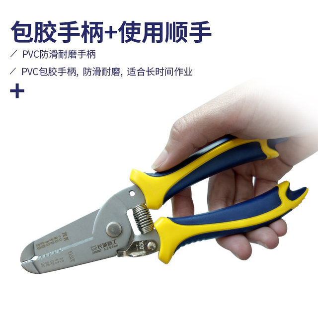 长城精工剥线钳电工专用多功能电缆光纤网线小口径剥皮钳子工业级