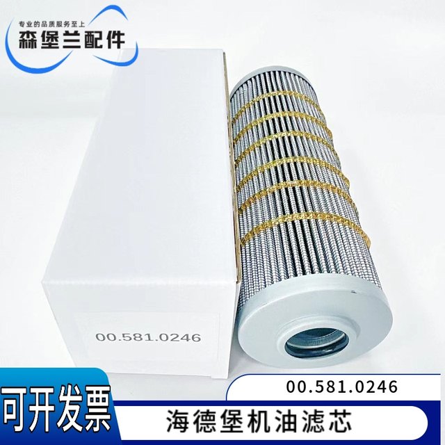 Heidelberg Printing Machine Accessories 00.581.0246 SM102 CD102 SM74/xl75 Oil Filter