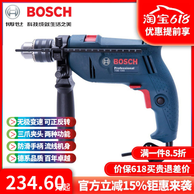 正品博世BOSCH可调速13mm540W正反转多功能手电钻冲击钻TSB1300